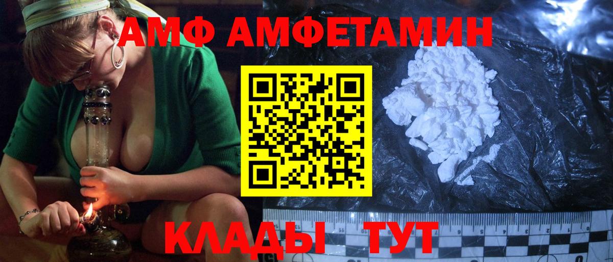 Amphetamine  Amphetamine 98%  Вход с VPN  Петровск 