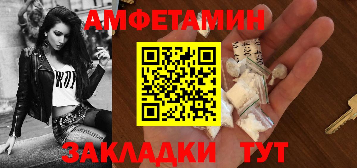 Amphetamine Premium  АМФ  Петровск 