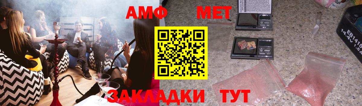 АМФ VHQ Петровск