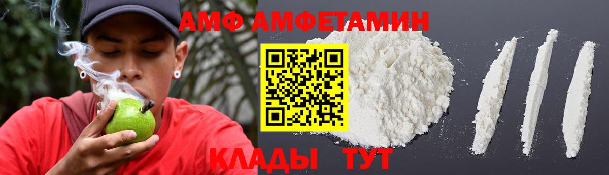 Амфетамин 97%  Амфетамин 97%  Амфетамин 97%  Петровск  Амфетамин 97% 
