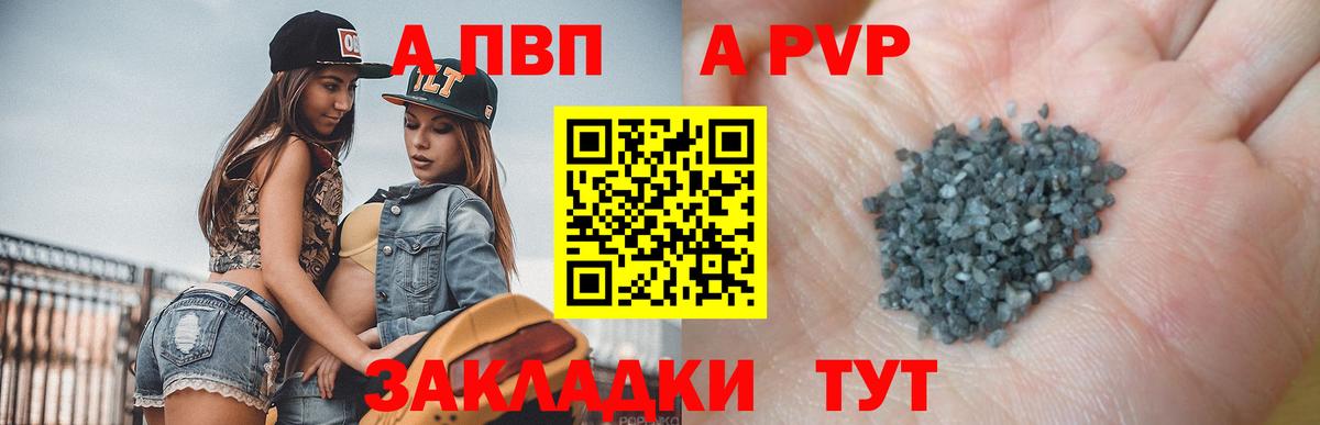 Alfa_PVP крисы CK  A-PVP крисы CK  Петровск  Alpha-PVP Соль 