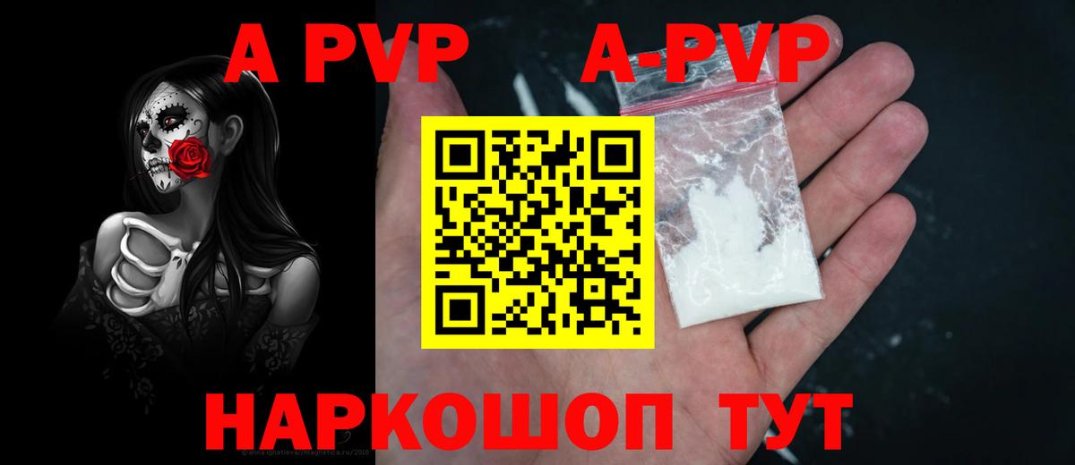 Alpha-PVP СК КРИС Петровск
