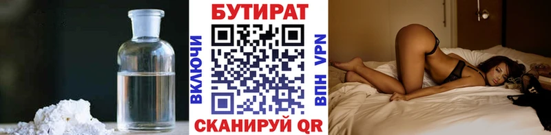 купить закладку  Петровск  БУТИРАТ бутик 