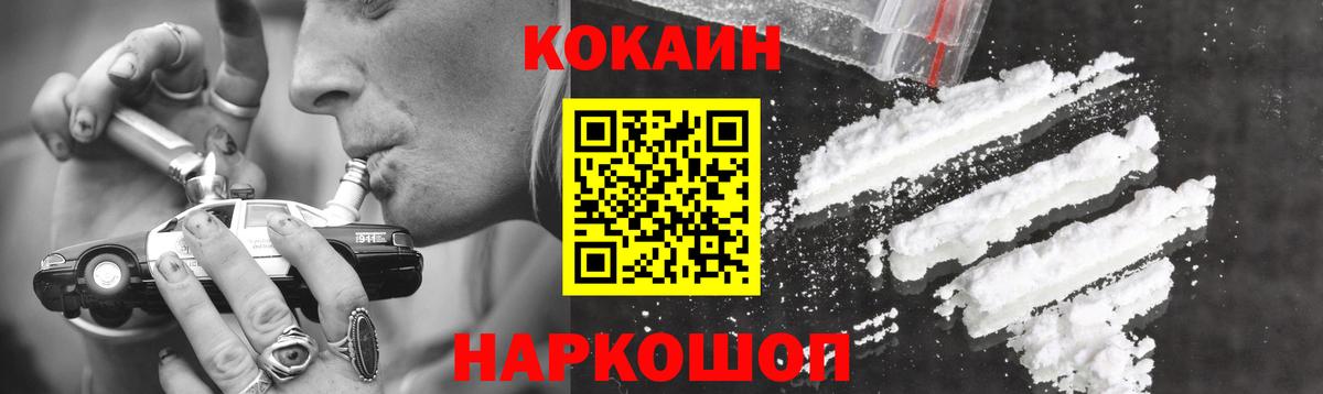 Петровск  Кокаин Колумбийский  Cocaine  Вход с VPN 