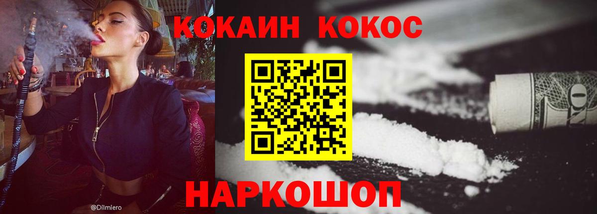 Cocaine Боливия Петровск
