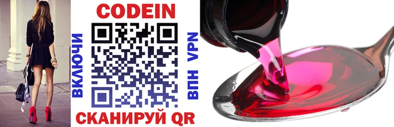 как найти закладки  Петровск  Codein напиток Lean (лин) 