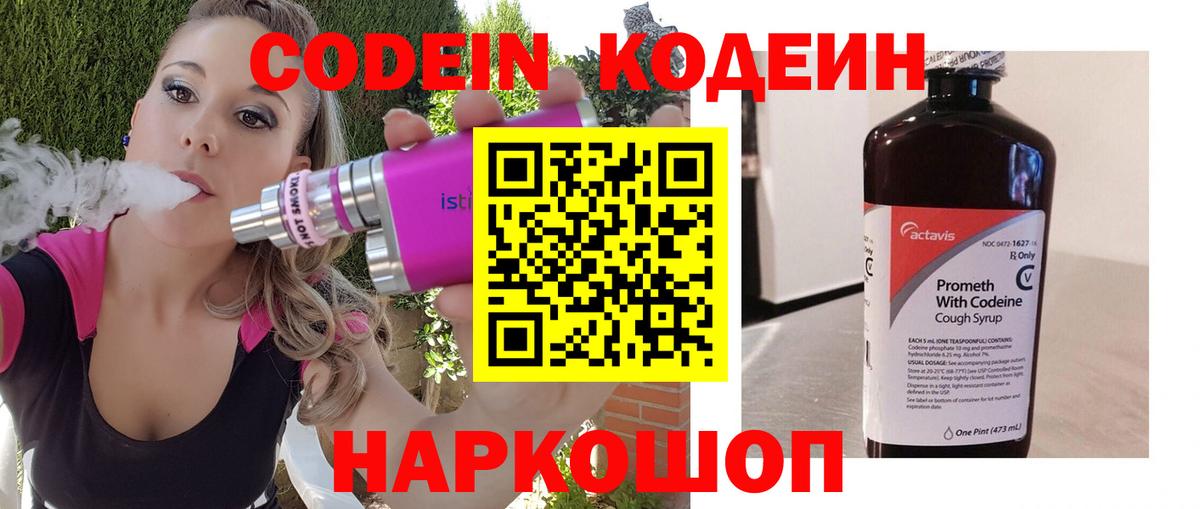 Кодеиновый сироп Lean напиток Lean (лин)  Петровск  Кодеиновый сироп Lean напиток Lean (лин)  Кодеиновый сироп Lean напиток Lean (лин) 