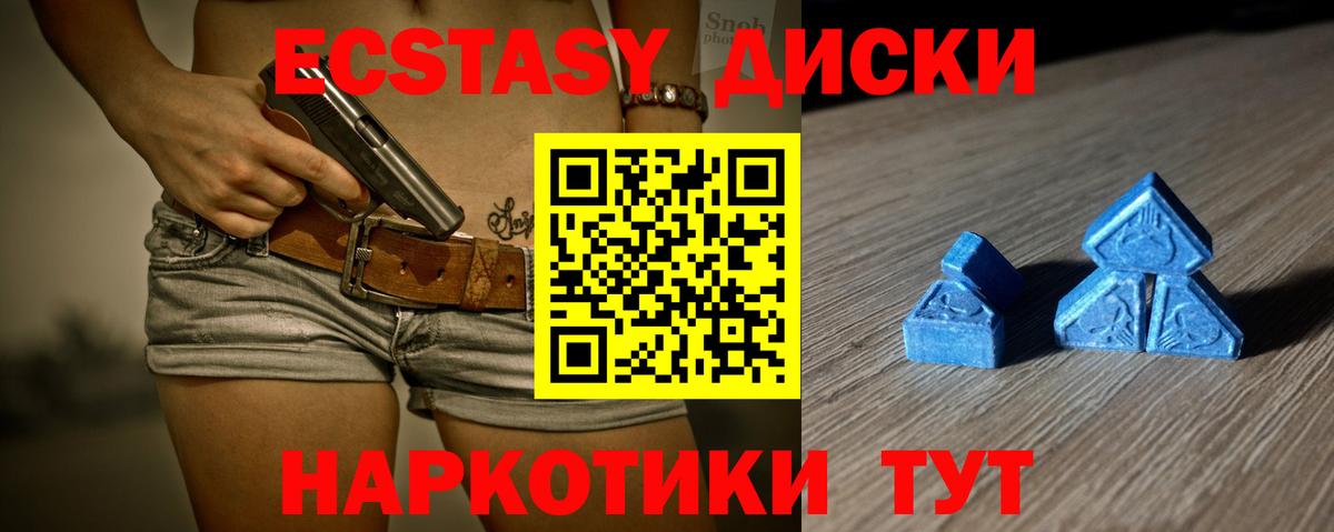 Ecstasy диски  Петровск  мориарти какой сайт  Ecstasy диски  МЕГА tor 