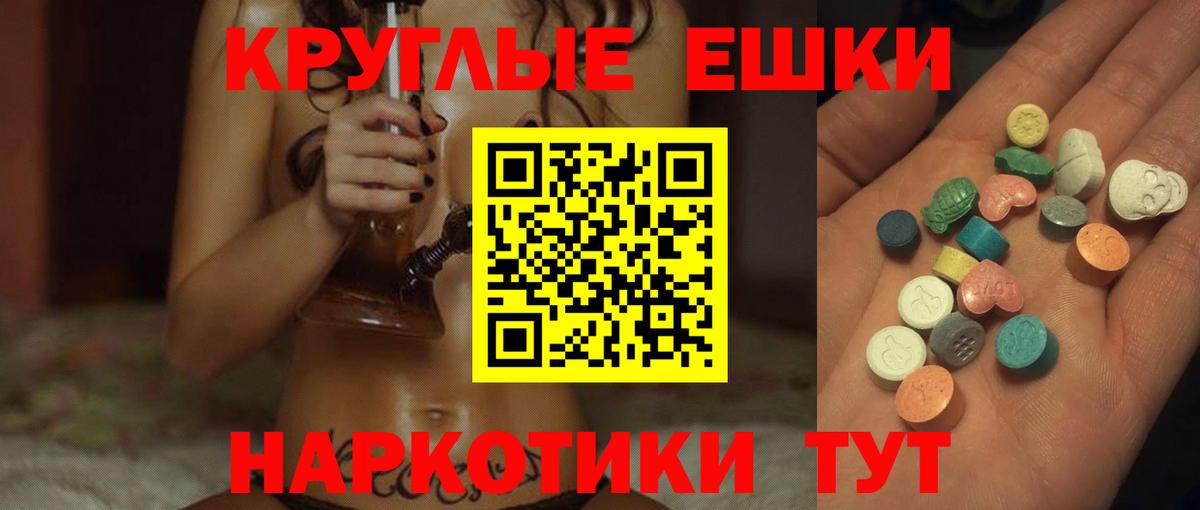 Экстази  Петровск  ЭКСТАЗИ круглые  Экстази VHQ 