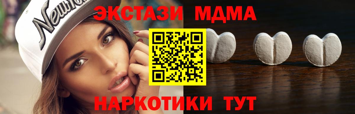 MDMA  Cocaine  Мефедрон кристаллы  АМФ кристаллы  Петровск  Где продают наркотики?  Метамфетамин  ГАШИШ  Канабис  Кетамин 