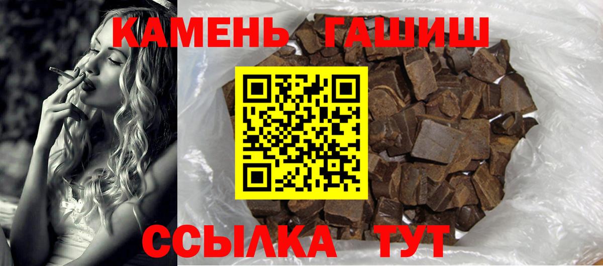 ГАШИШ Cannabis  Вход с VPN  закладка  ГАШИШ VHQ  Петровск 
