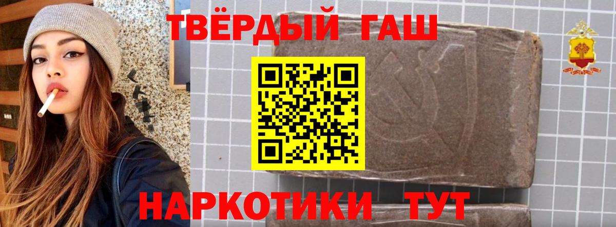 Гашиш hashish  Гашиш hashish  Гашиш hashish  Петровск 