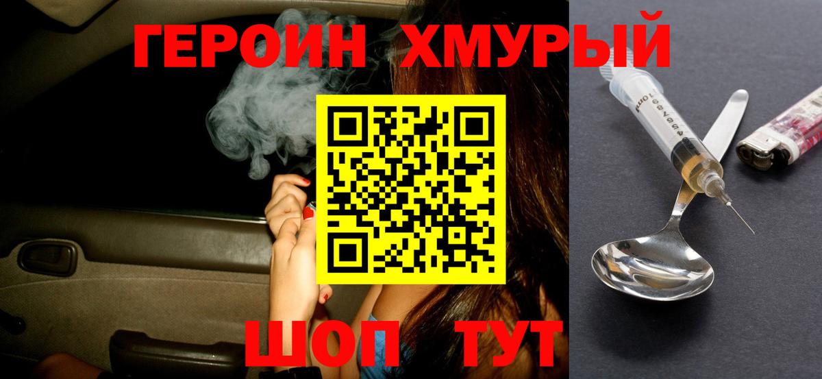 ГЕРОИН Афган  ГЕРОИН  Петровск 