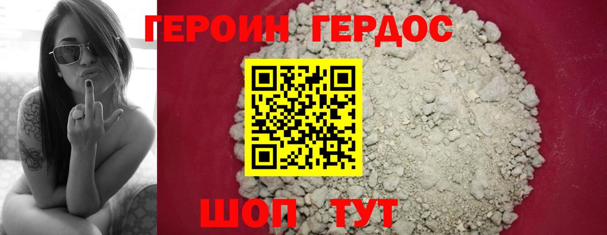 Героин гречка  Вход с VPN  Петровск 