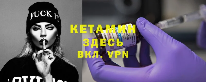 площадка официальный сайт  цена   Петровск  Кетамин ketamine 