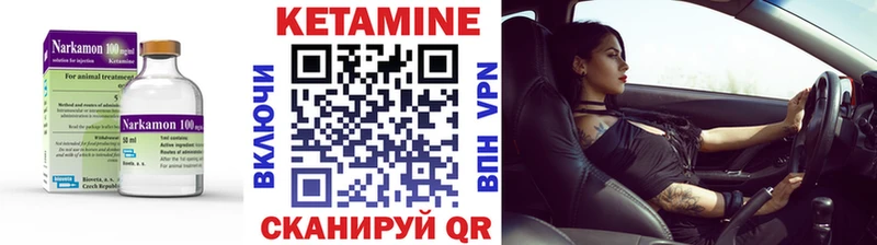 Кетамин VHQ  Петровск 