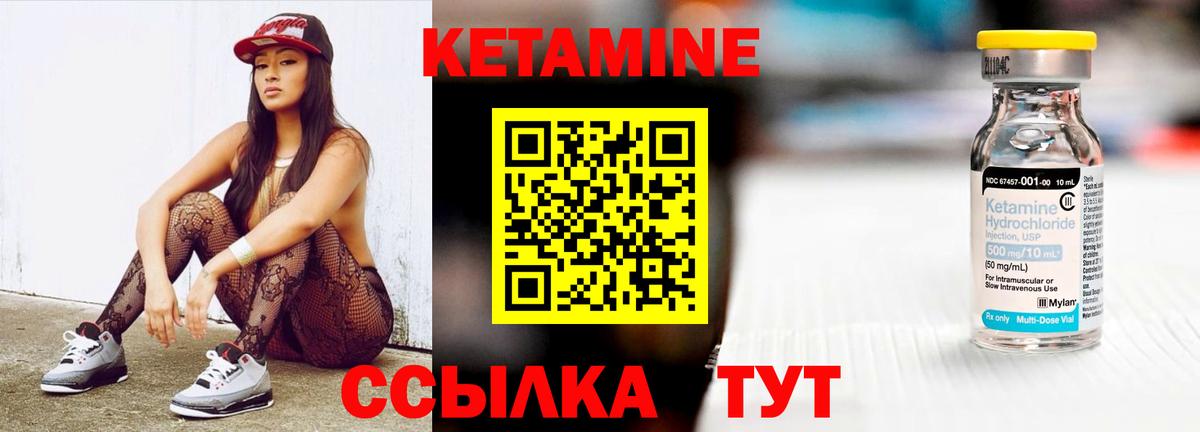 КЕТАМИН ketamine  Кетамин ketamine  Вход с VPN  Петровск 