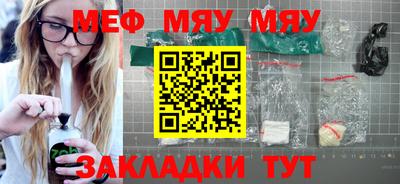 меф Дубна
