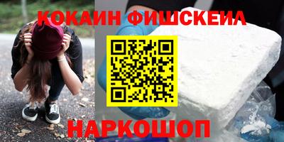 кокаин премиум Сланцы