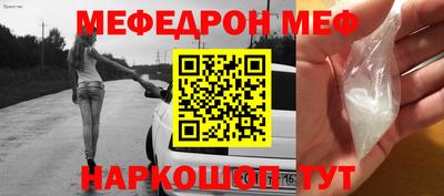 меф Дубна