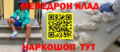 меф Дубна