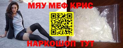 меф Дубна