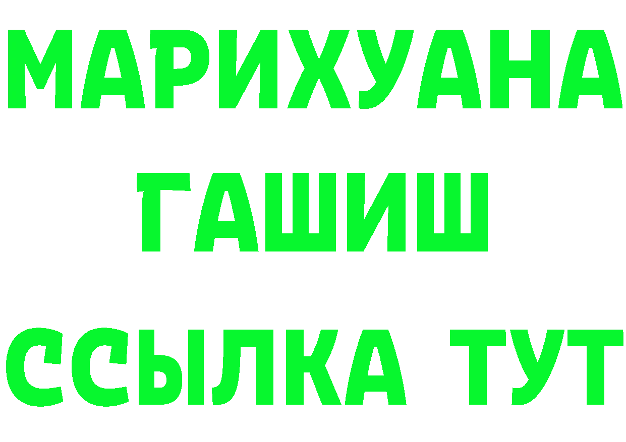 ГЕРОИН белый ссылки даркнет мега Петровск