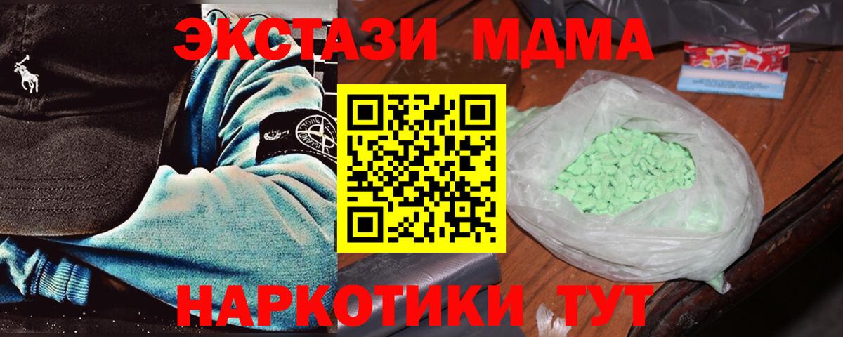 MDMA crystal  MDMA Molly  МДМА  Петровск 