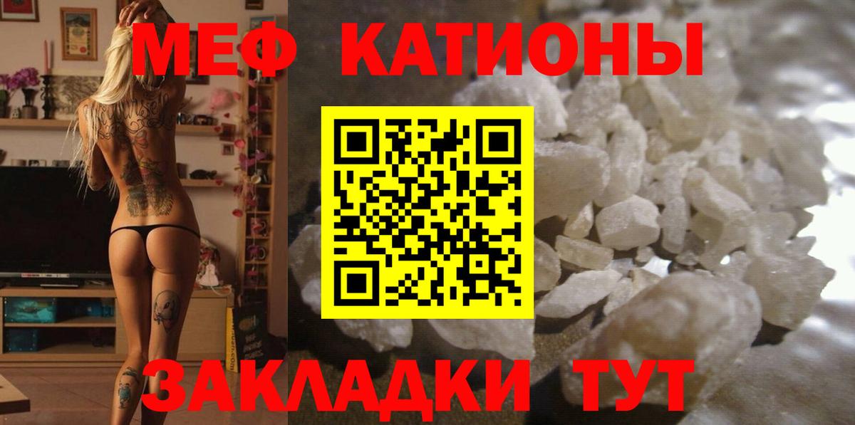 МЯУ-МЯУ  МЕФ мука  Вход с VPN  Петровск  Мефедрон кристаллы 