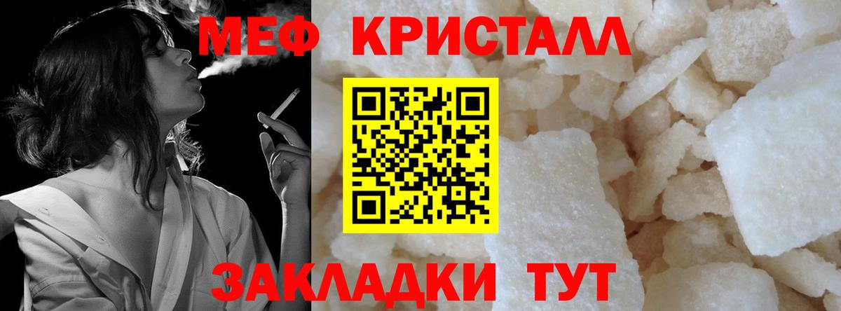 Мефедрон  Петровск