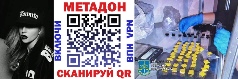 МЕТАДОН methadone kraken ТОР Петровск