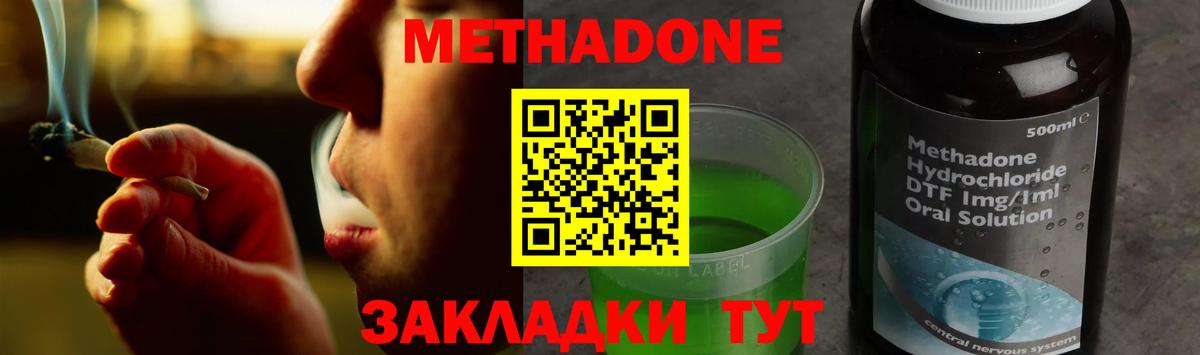 МЕТАДОН белоснежный  Вход с VPN  Метадон белоснежный  даркнет наркотические препараты  Петровск 