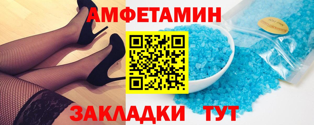 Метамфетамин мет Петровск