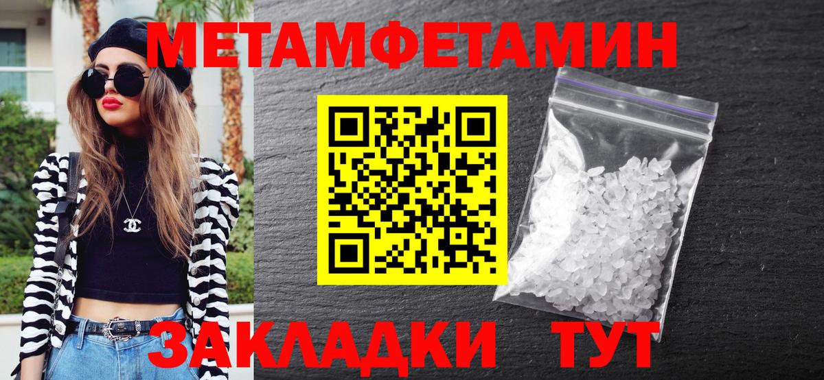 Петровск  МЕТАМФЕТАМИН пудра  Вход с VPN 