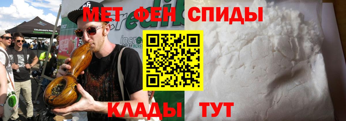МЕТАМФЕТАМИН пудра Петровск