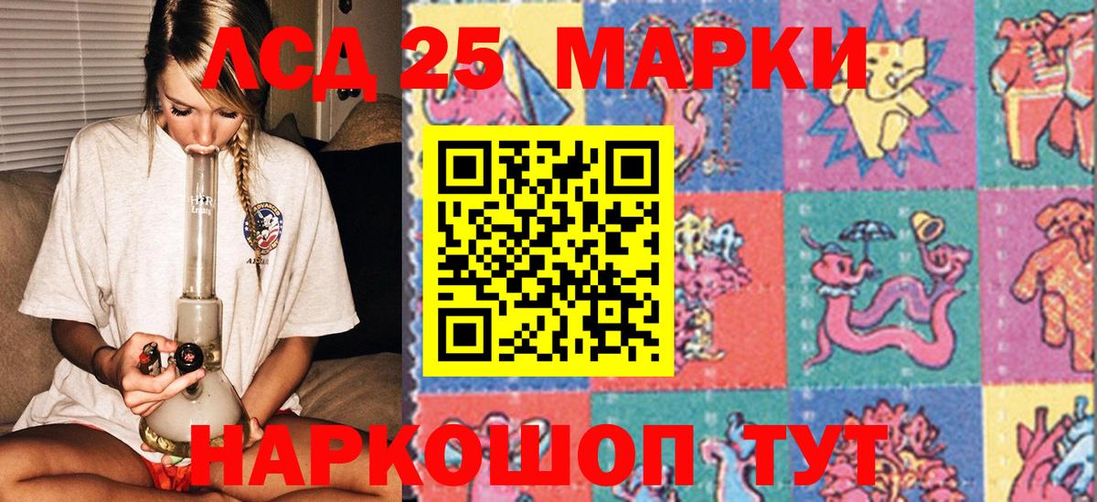 Марки 25I-NBOMe 1,5мг Петровск