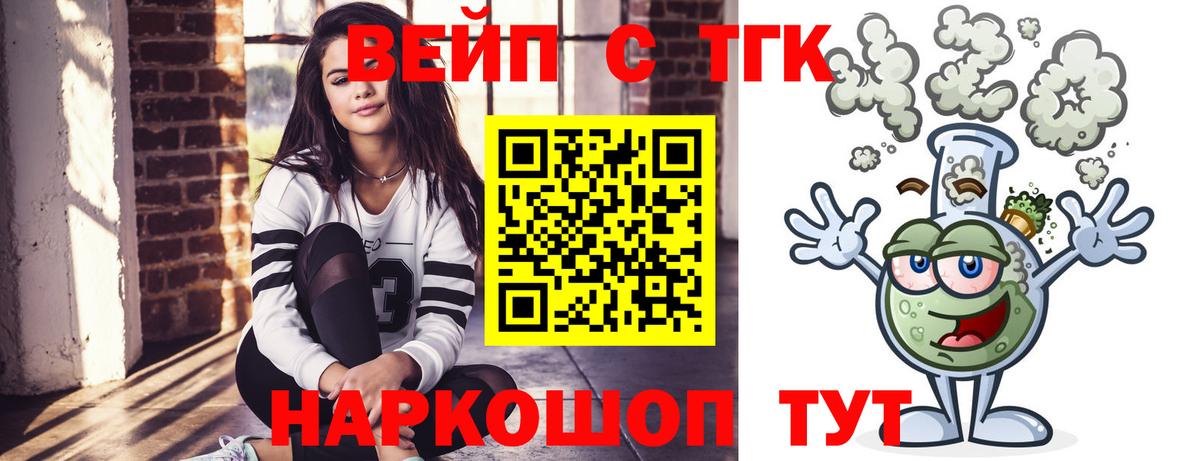 ТГК THC oil  ТГК THC oil  Петровск 