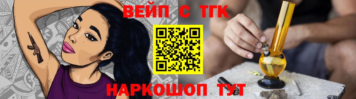 ТГК Wax Петровск