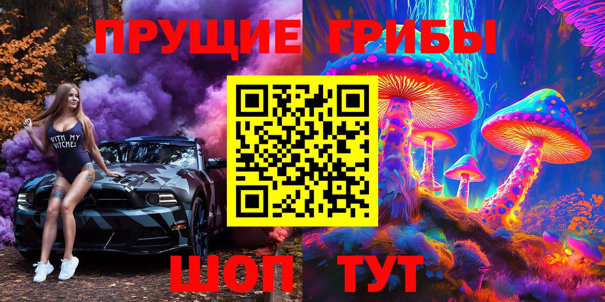 Галлюциногенные грибы Magic Shrooms  Петровск  Галлюциногенные грибы Cubensis 